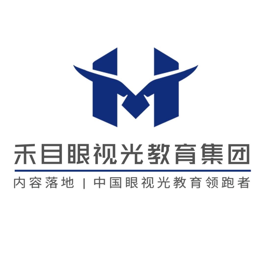 禾目视光宝藏仓