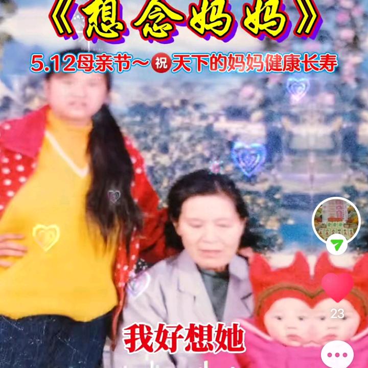 妈妈和儿子叫龙世林
