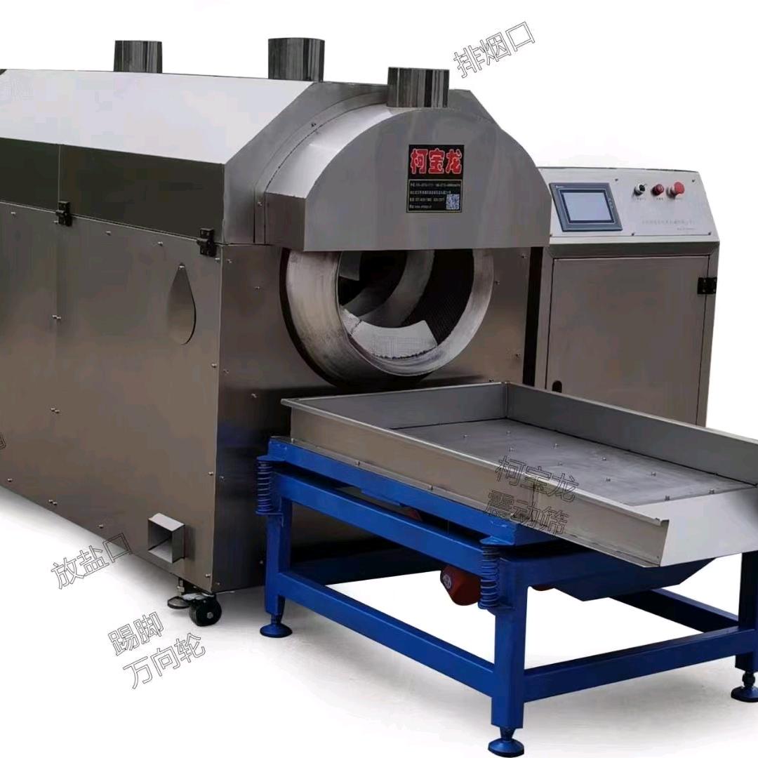 柯宝龙电磁炒货机