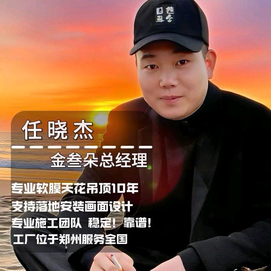 河南郑州天花软膜软膜天花厂家