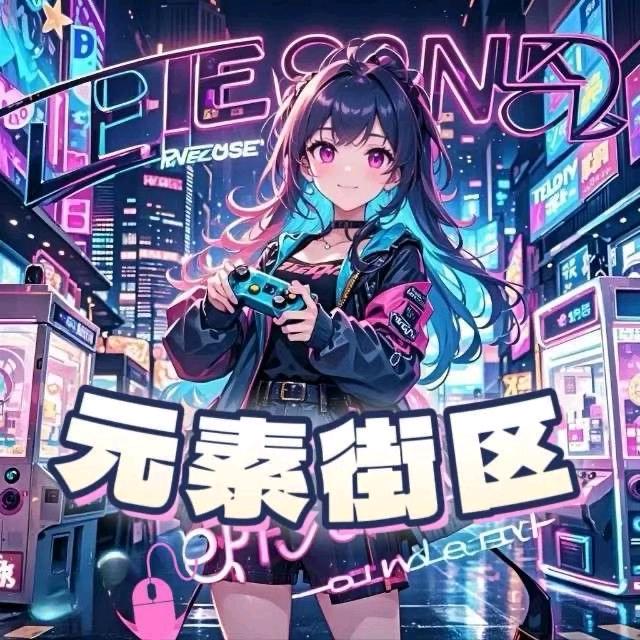 元素推币