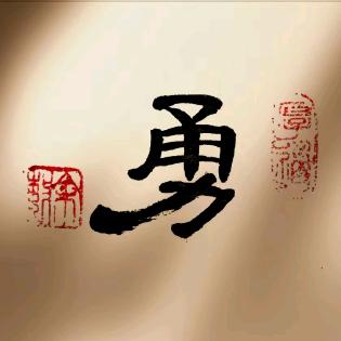 此号已注销