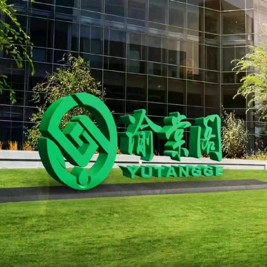 渝棠阁售后服务