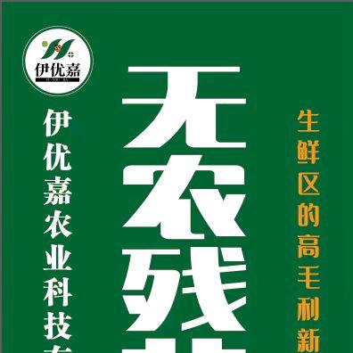 首衡韭菜哥