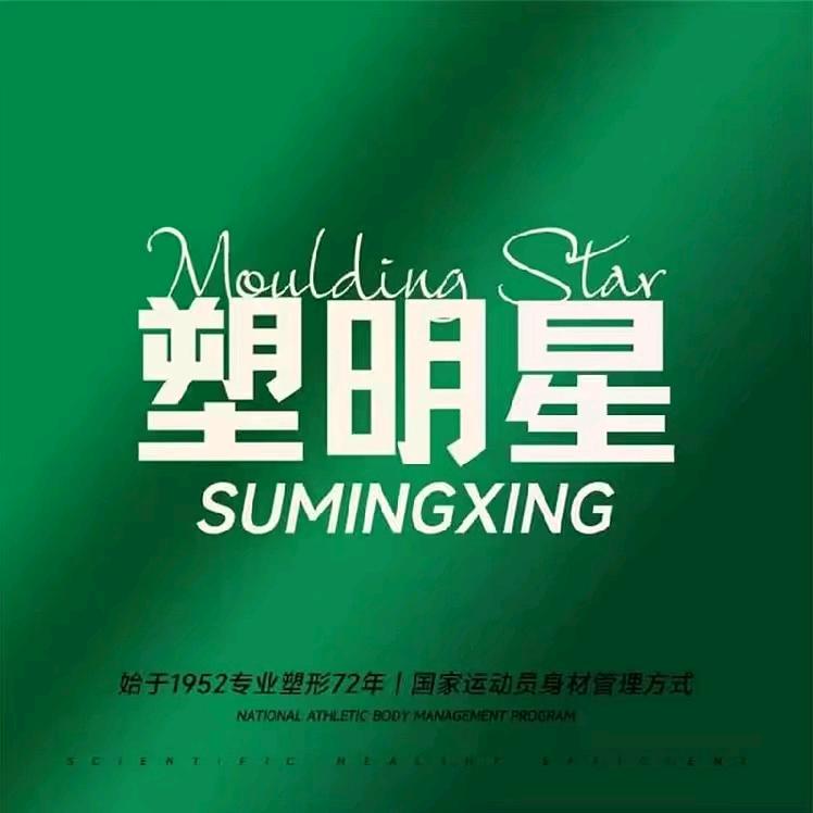 塑明星康冰1