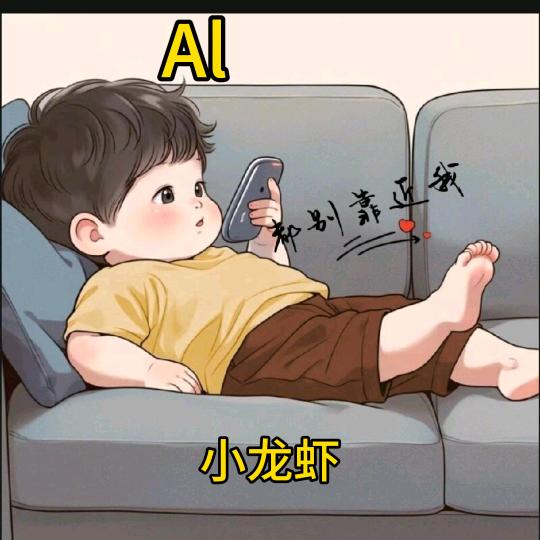 小龙虾