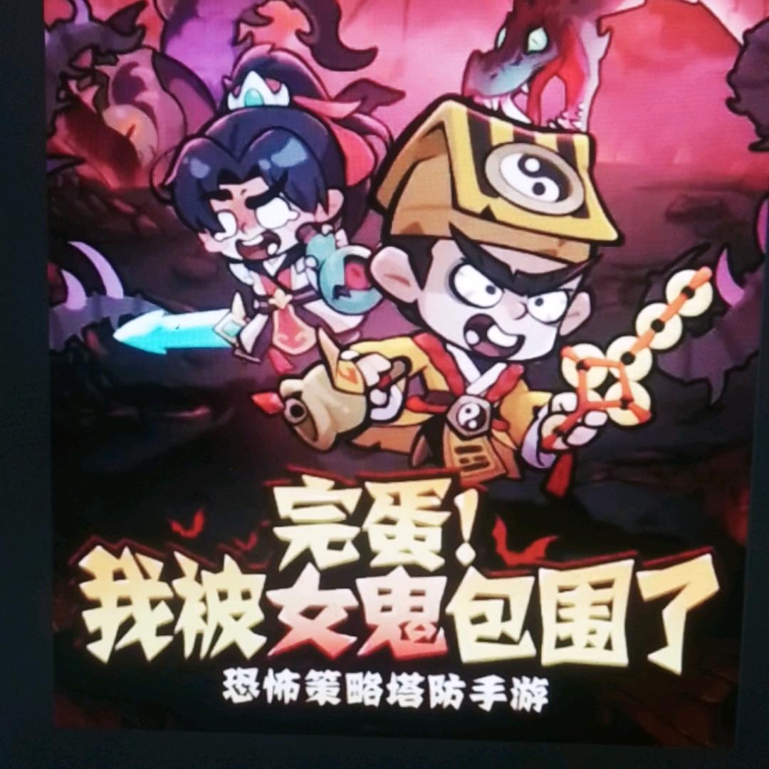 妖怪金手指～萌萌