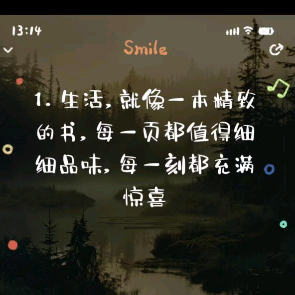 顺其自然