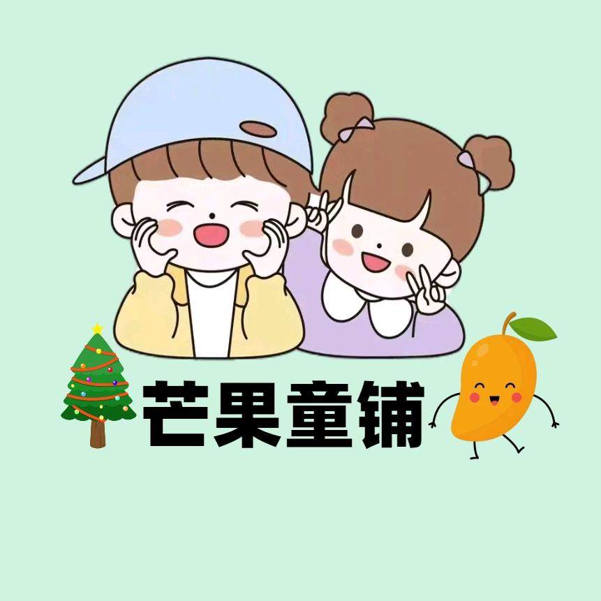 芒果童铺