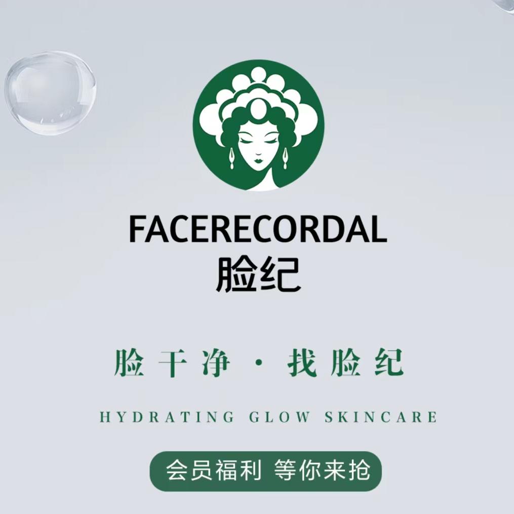 脸纪水光护肤(金柱大学城店)专用号