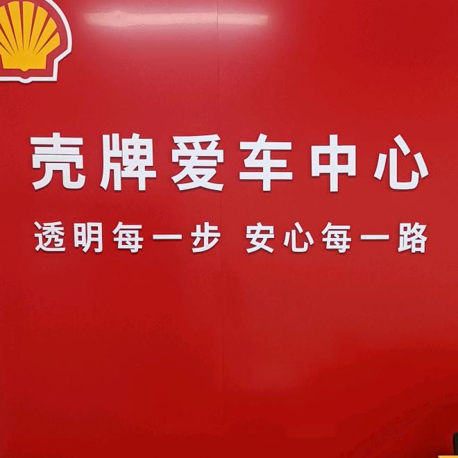 汇奥德系豪车专修