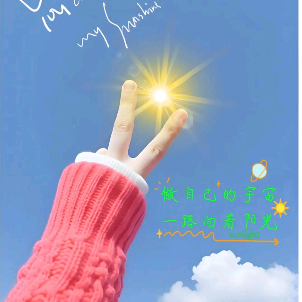 💞⃟半糖💞⃟微甜🍬