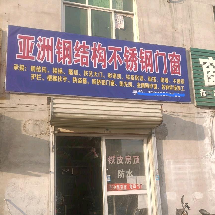 商丘亚洲彩钢瓦、屋脊盖铁皮、抖音小号