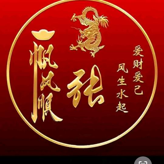 ঞ🍒好運ꫛ连连💞ঞ᭄༊