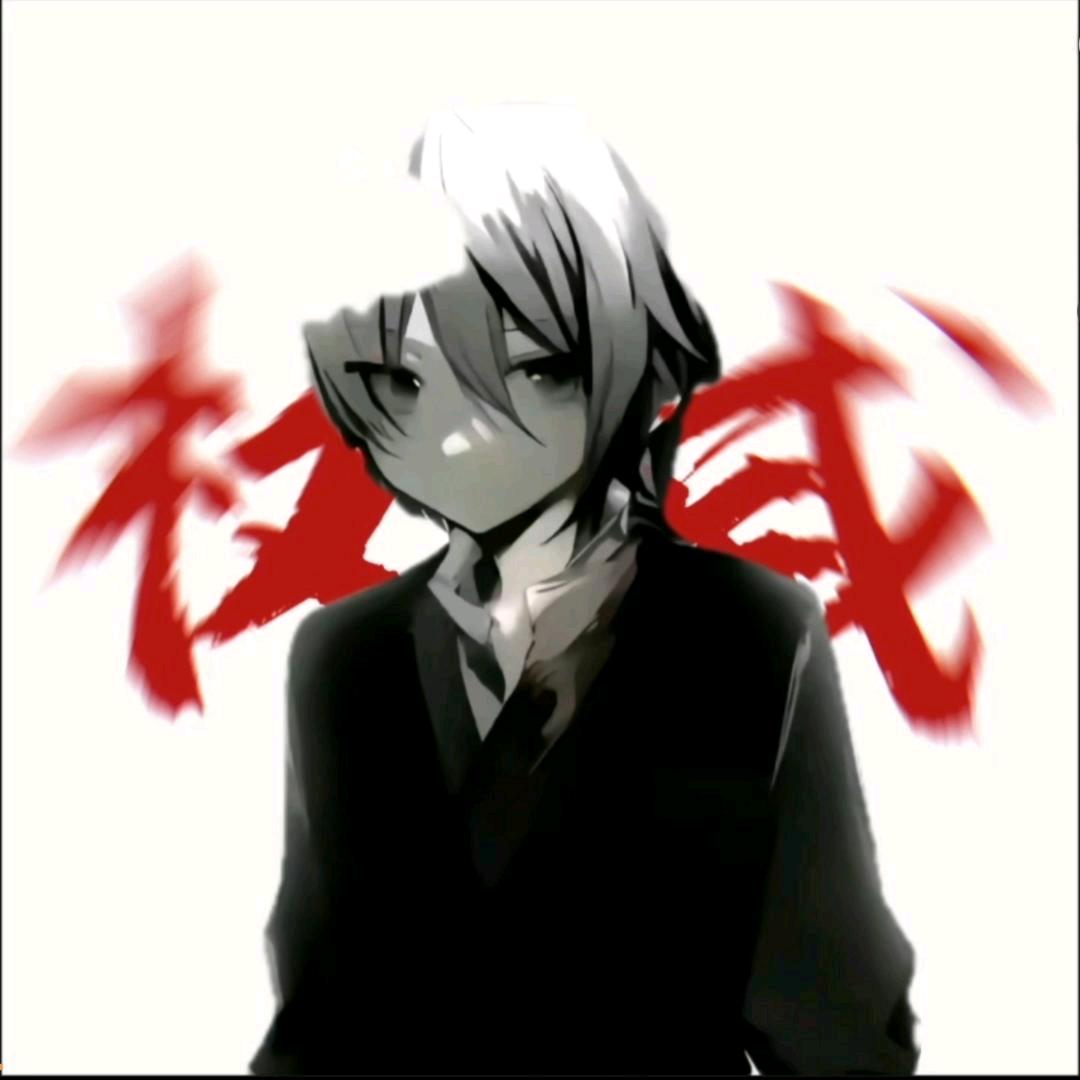 秒