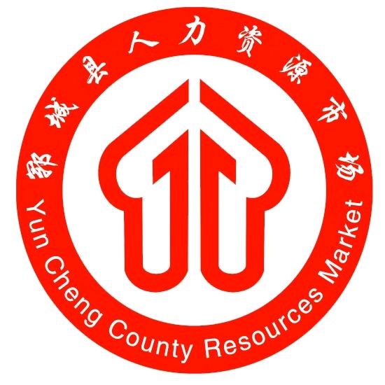 郓城人力资源市场