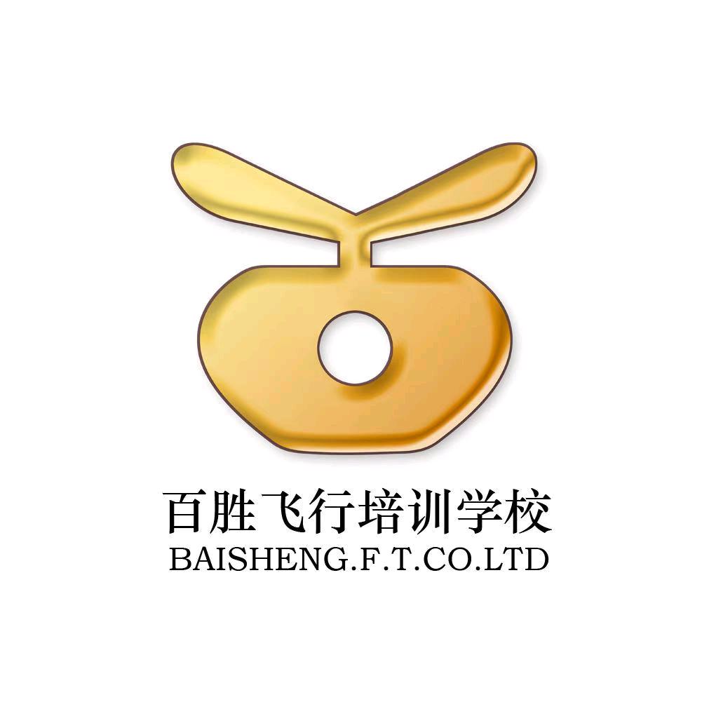 中山市百胜飞行技术有限公司