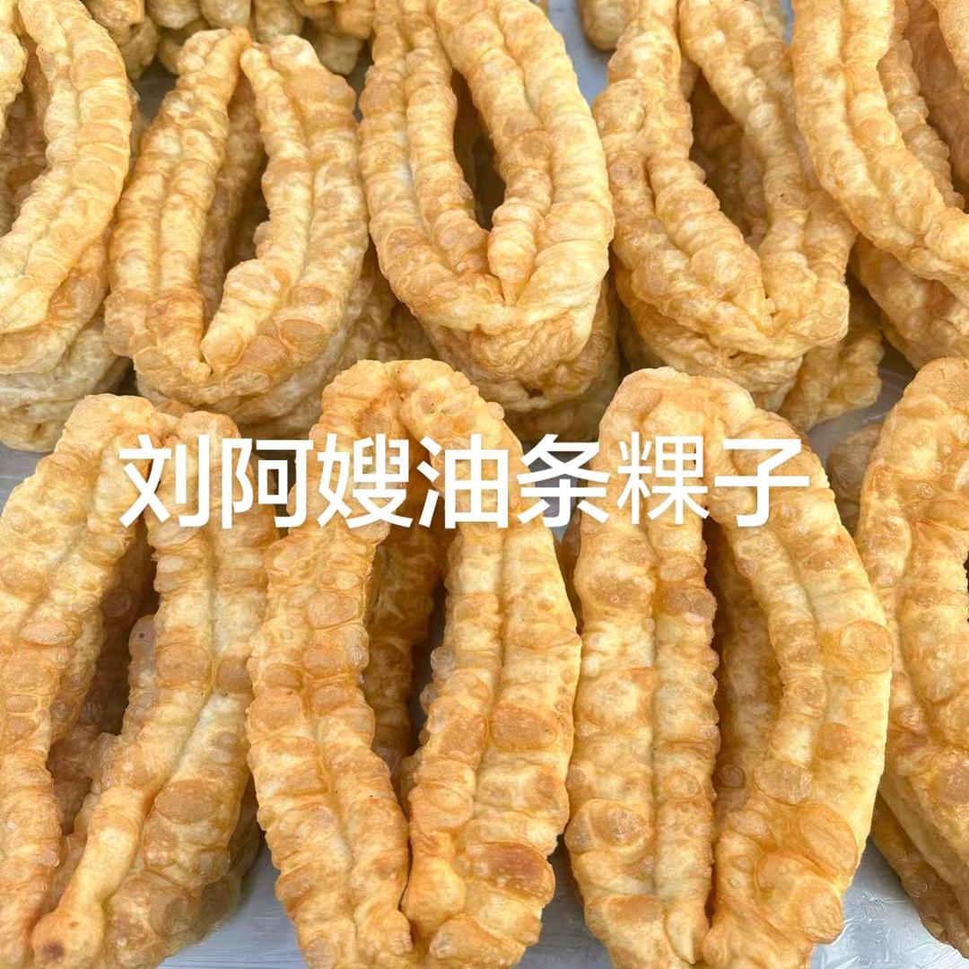 刘阿嫂油条淉子