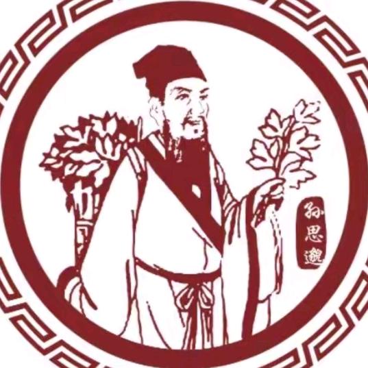 传承