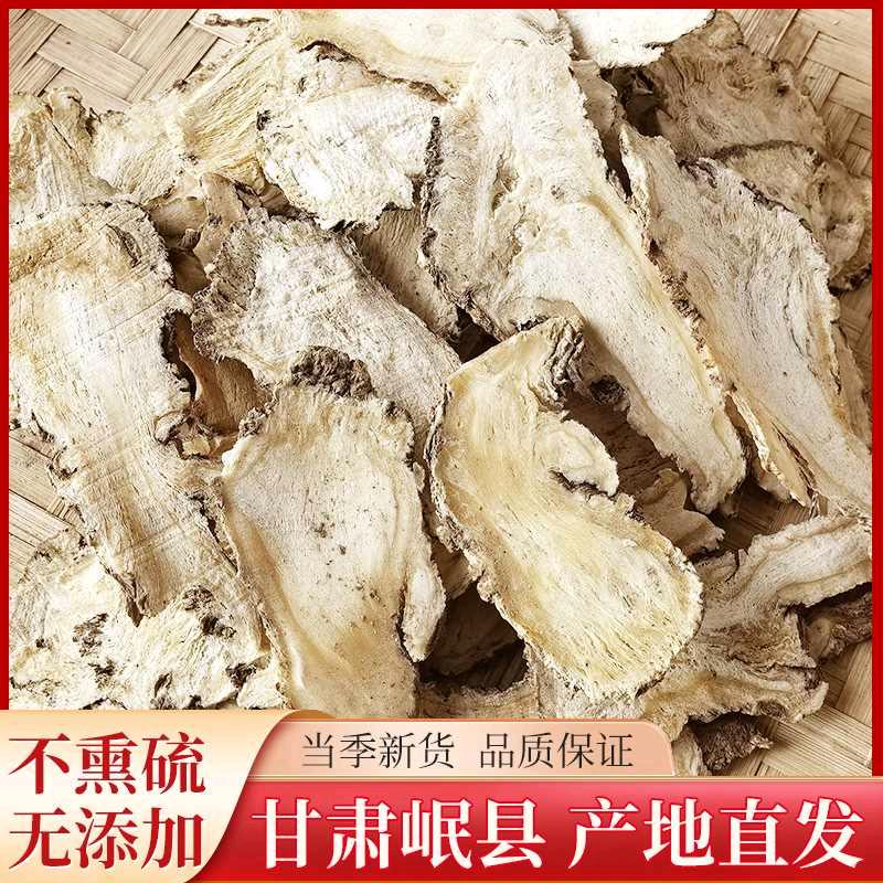 岷县派胜滋补商行