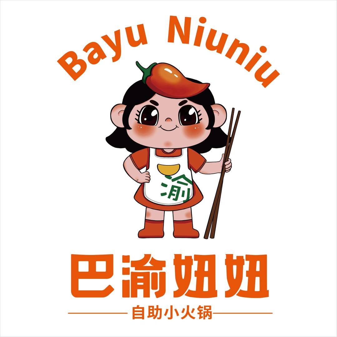 巴渝妞妞小火锅(力达广场店)