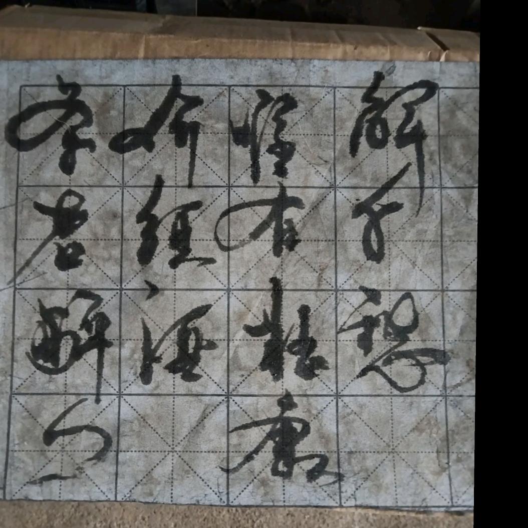 逆风的人