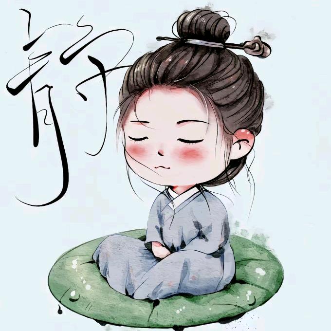 梦泽 : 居士