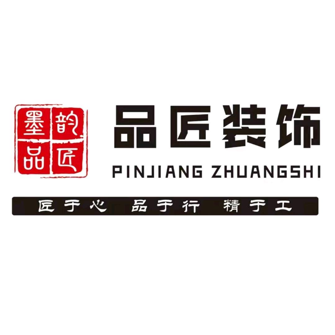 河津品匠装修情报站
