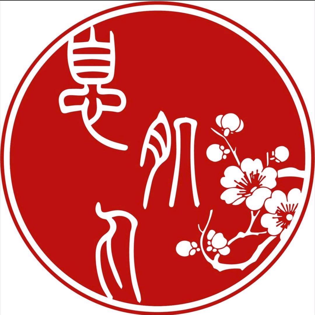 宫鸿燕《息肌丸手链》