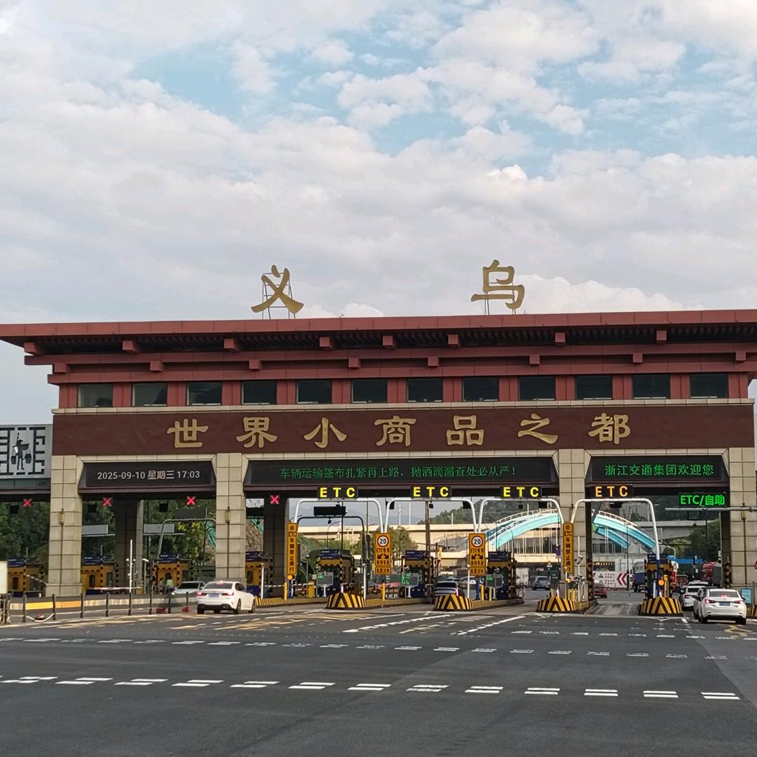 义乌发货 阿迪尔