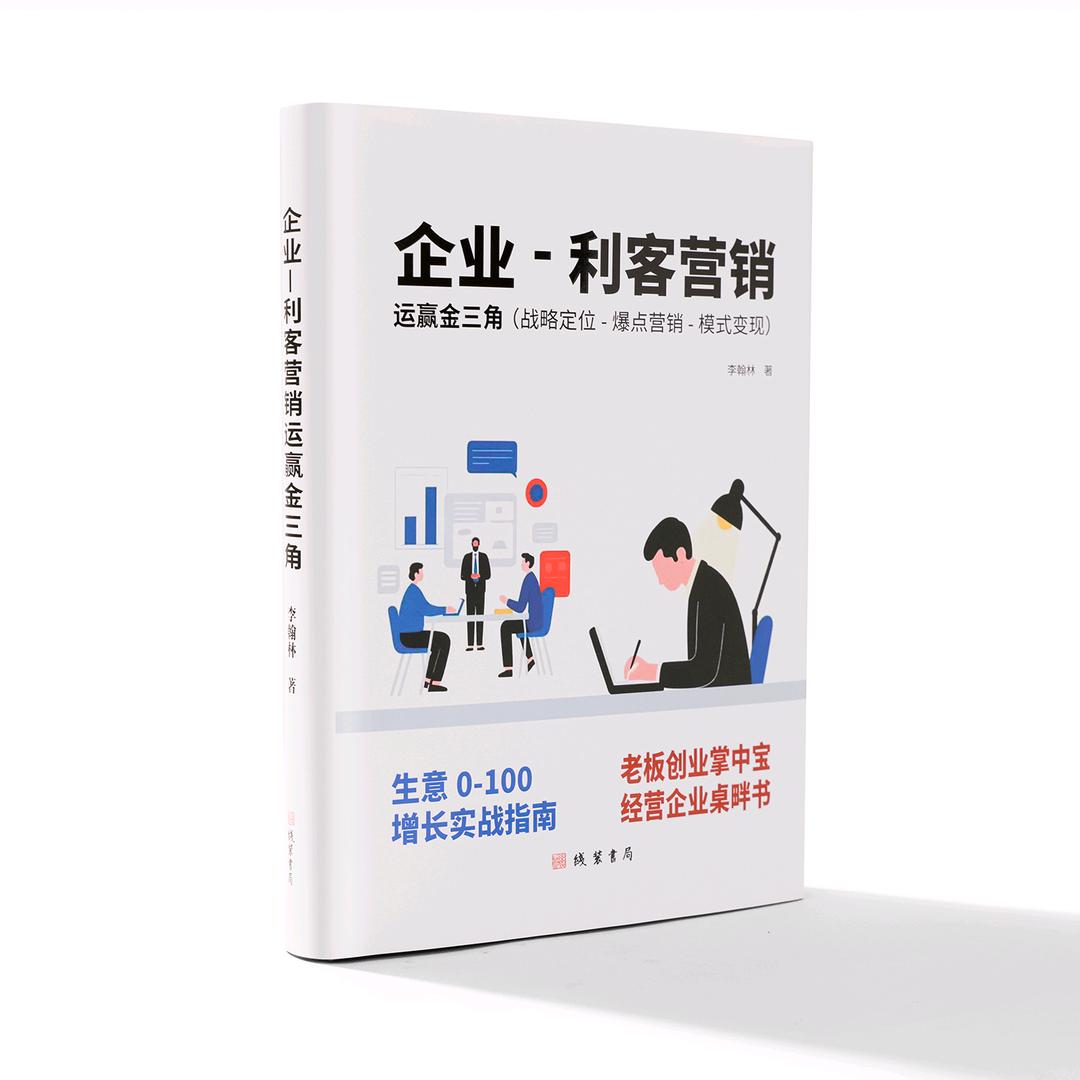 翰锦书店