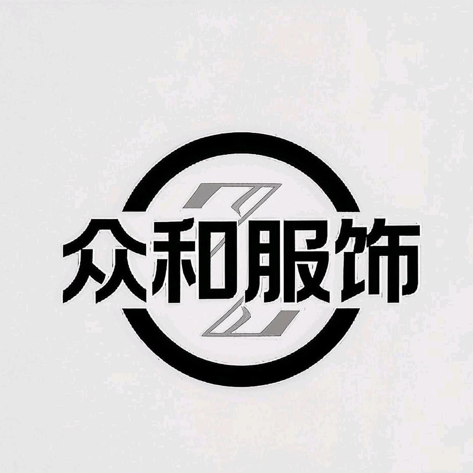 观堂众和服饰