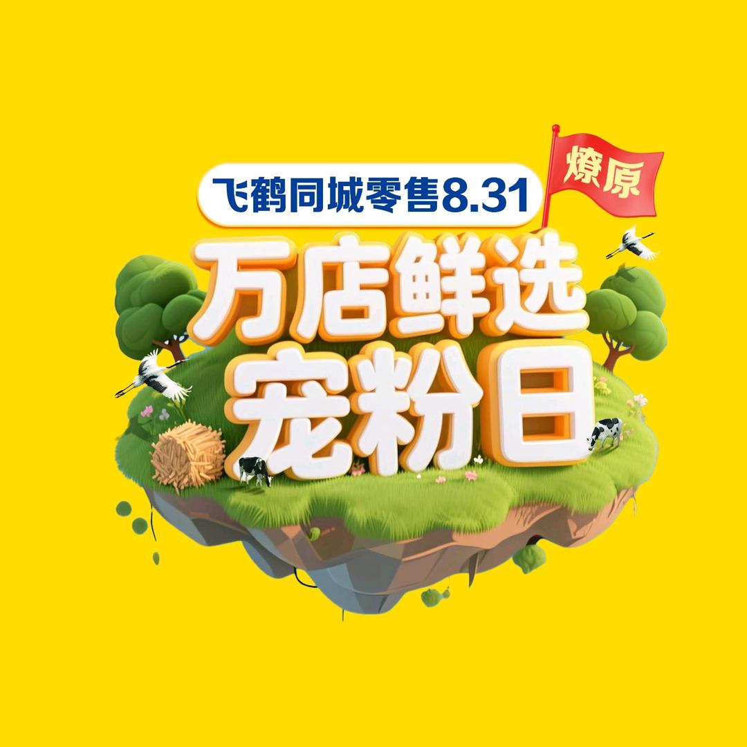 卖奶粉的小姐姐