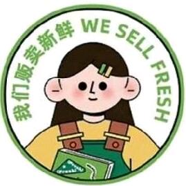 官亭汁味鲜榨果蔬饮