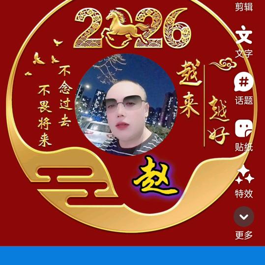 赵哥🍉74年的🐯虎