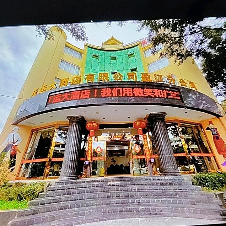 江运大酒店官方号