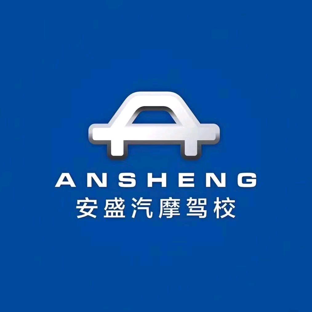 善德安盛智慧驾校