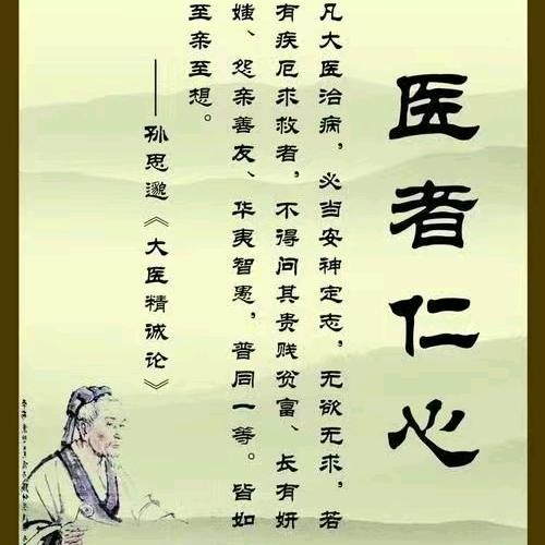 健康在线