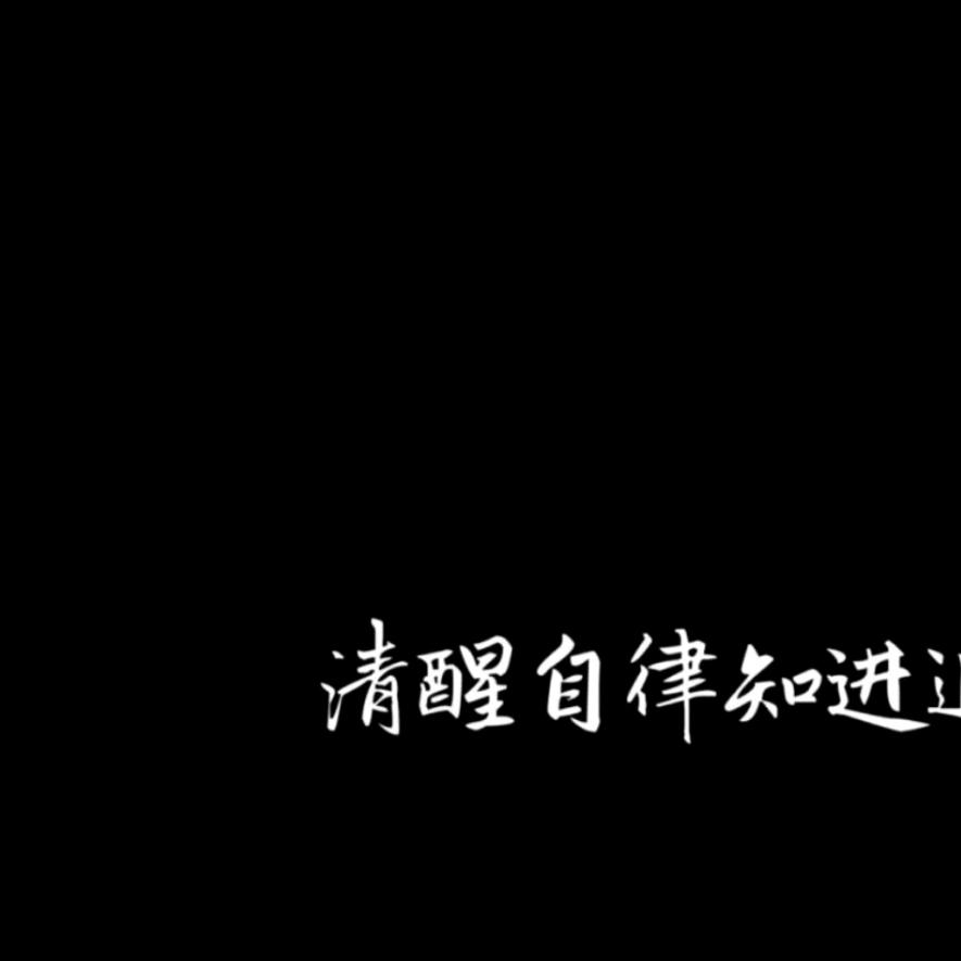 哑哑
