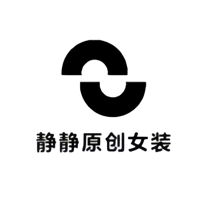 静静原创服饰2号店