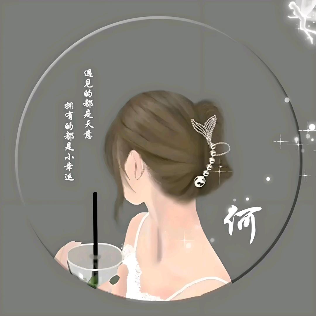 幸运星何