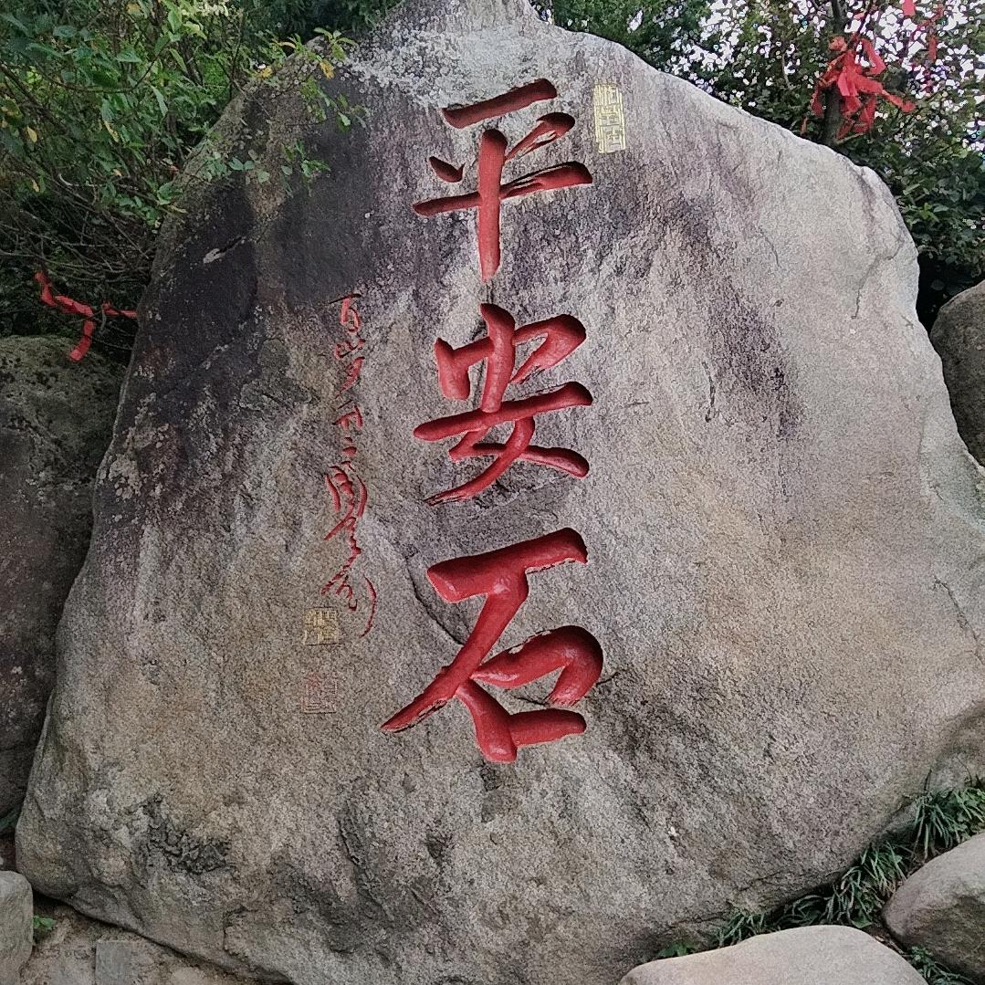 李三妹