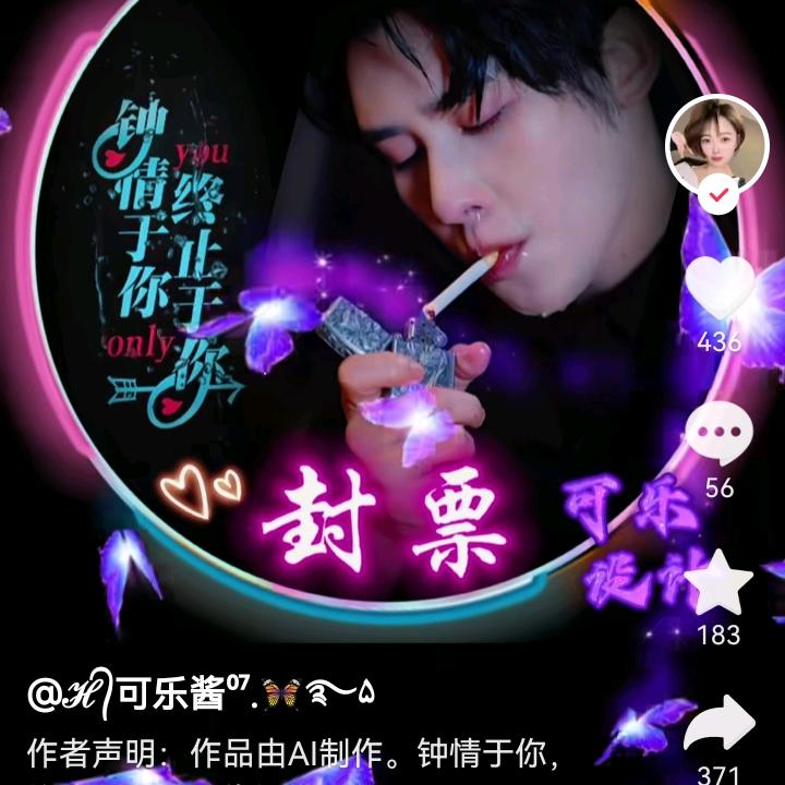 ꩵོ࿆࿌🦋💞ꦿ᭄🕊ؐ一心一意宝贝