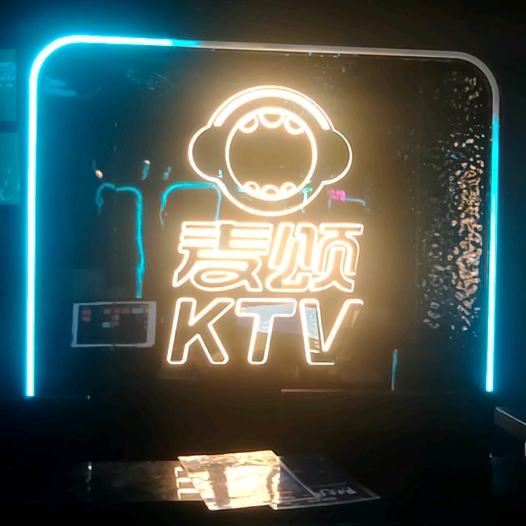 唱吧麦颂KTV(上品+店)宠粉号