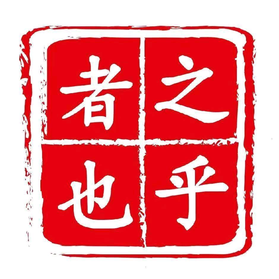 私塾