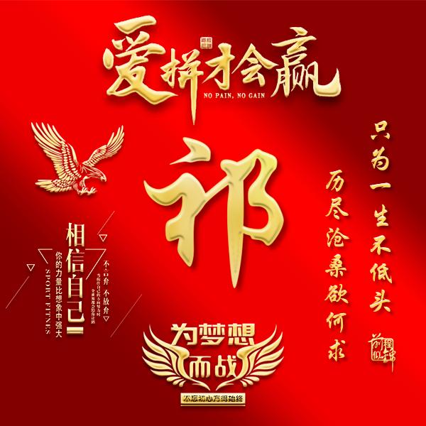 奋斗2025