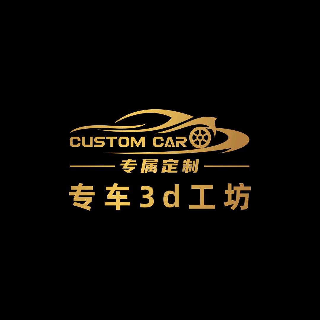 甄选座驾工坊