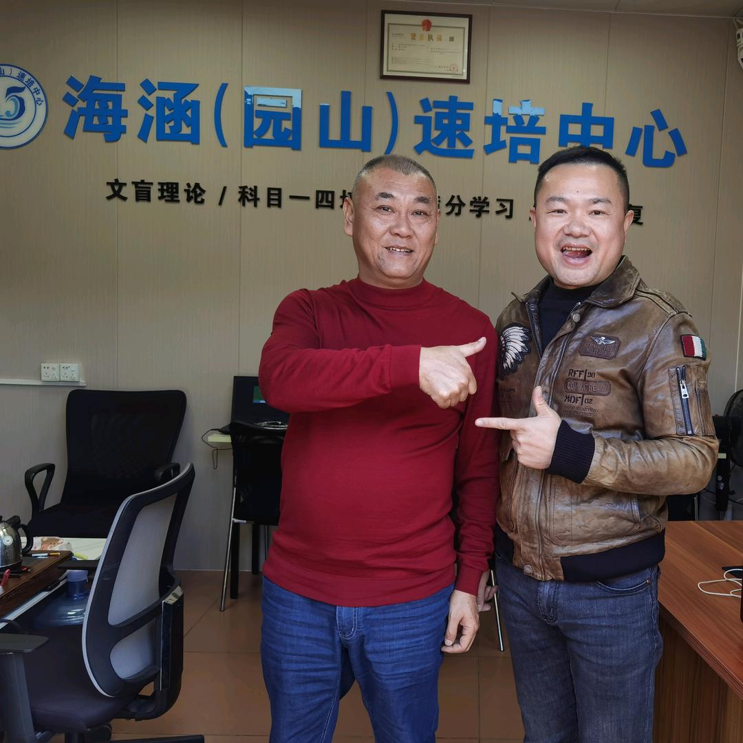 科目一文科终结者