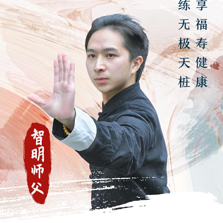 智明道家驻颜术