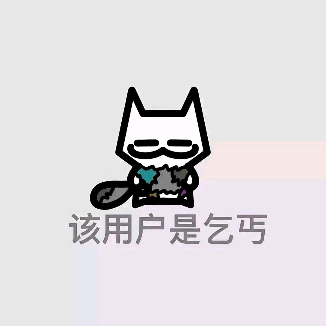 家穷人丑农村户口